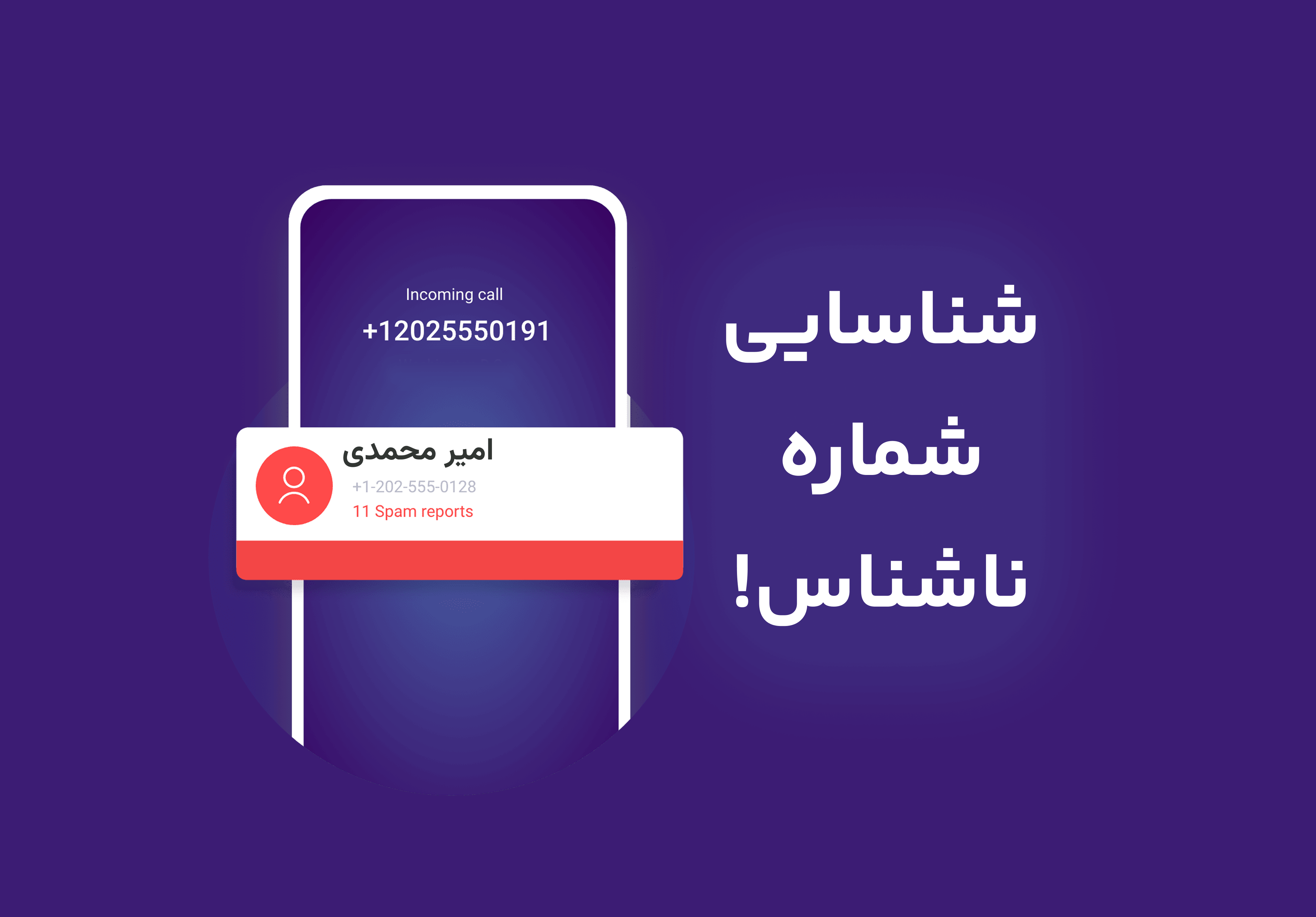 مدیریت مخاطبین